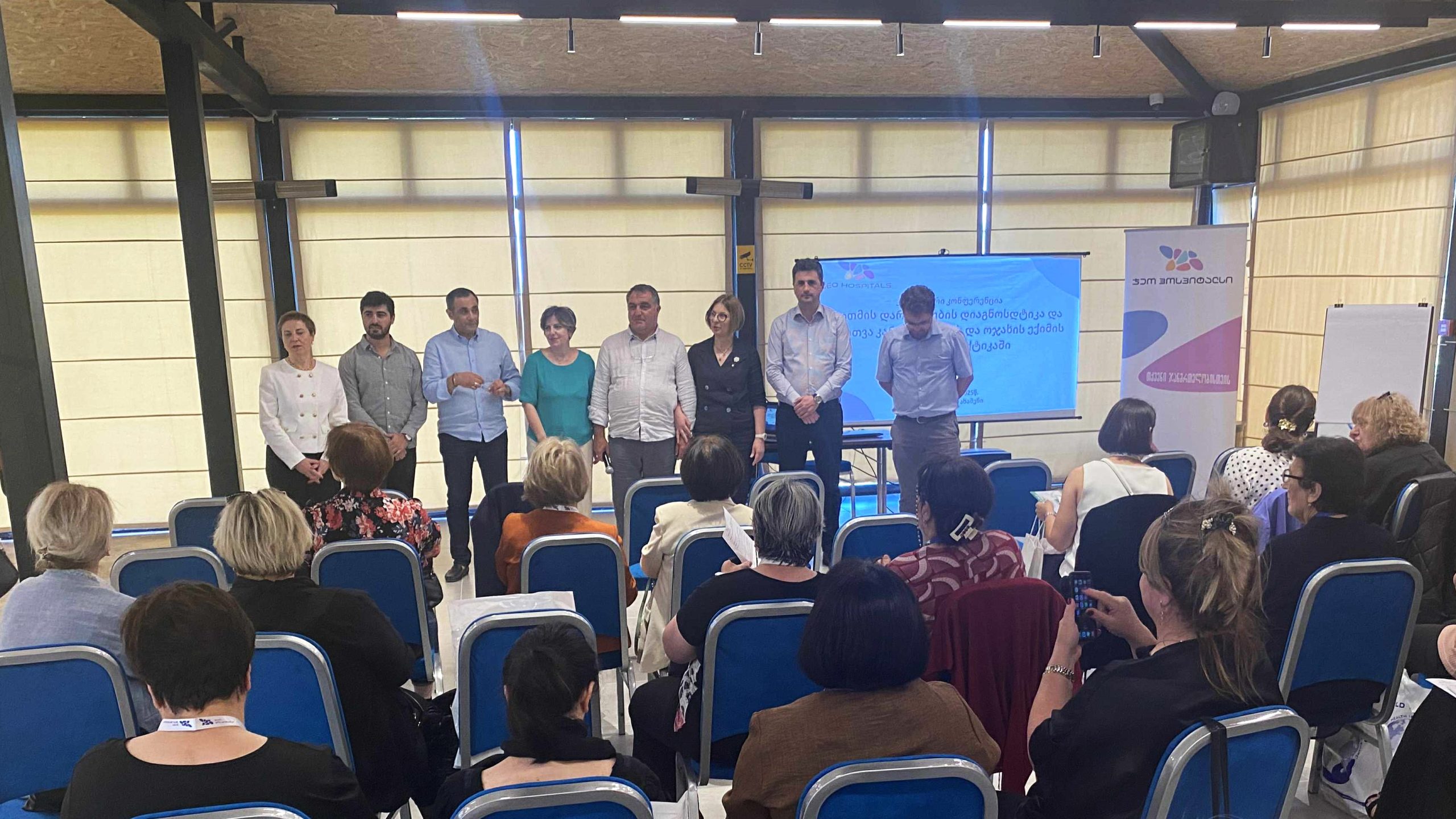 „რითმის დარღვევების დიაგნოსტიკა და მართვა კარდიოლოგის და ოჯახის ექიმის კლინიკურ პრაქტიკაში“